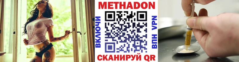 Метадон кристалл  Окуловка 